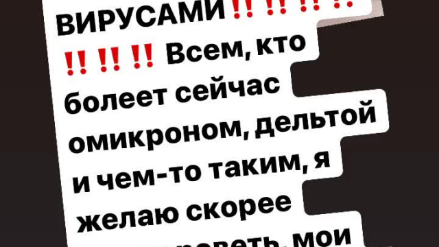 Бывший муж Ирины Дубцовой не мог простить ей развод