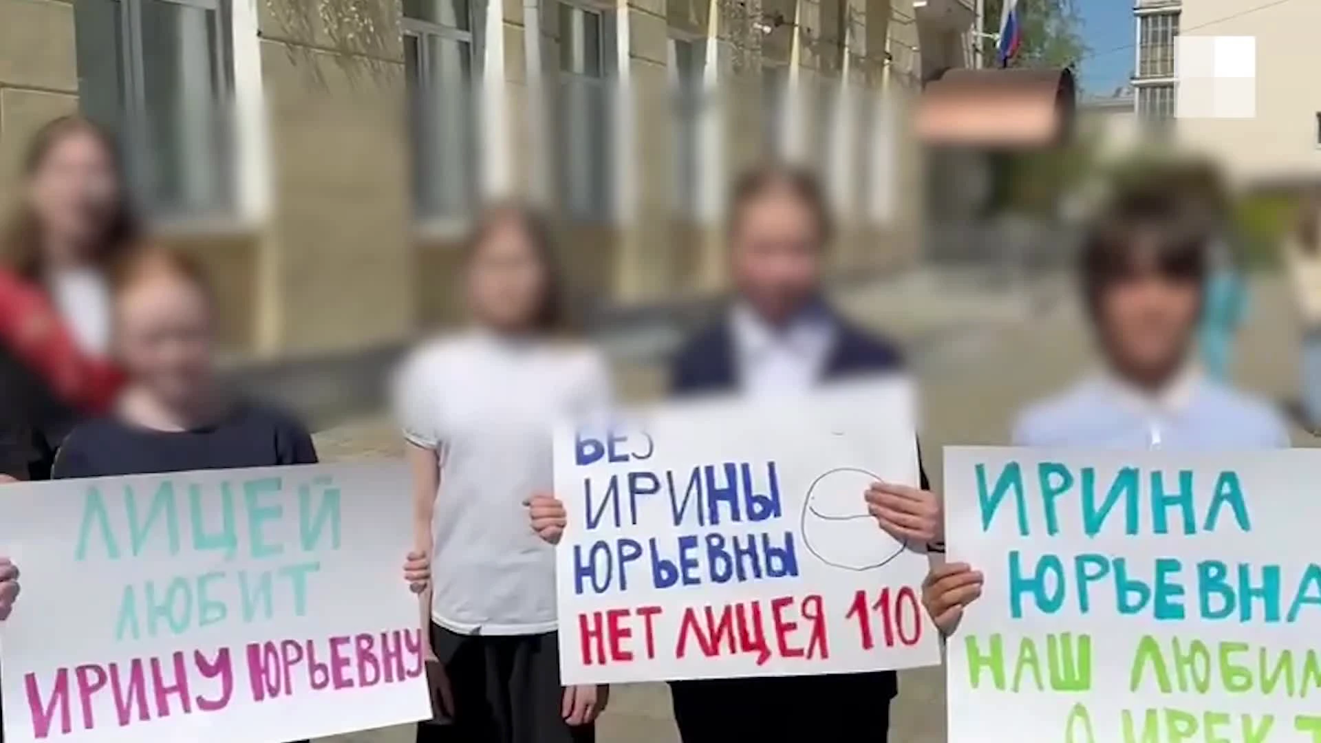 Ученики лицея № 110 в Екатеринбурге устроили бунт из-за увольнения  директора - 21 мая 2024 - Е1.ру