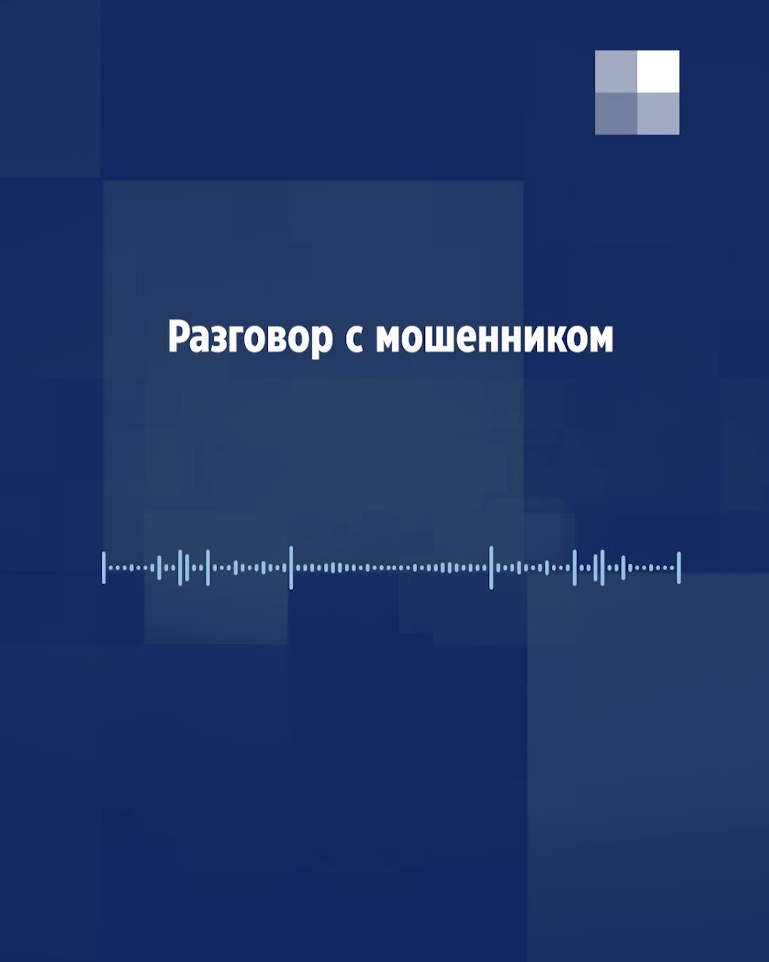 Екатеринбуржец довел мошенника до белого каления: забавное видео - 26 марта  2023 - Е1.ру