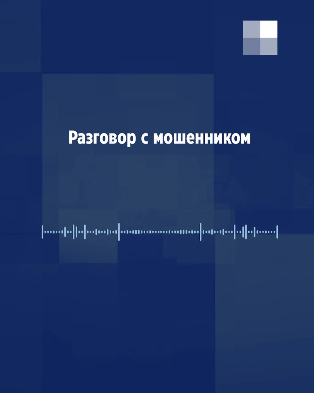 Екатеринбуржец довел мошенника до белого каления: забавное видео - 26 марта  2023 - Е1.ру