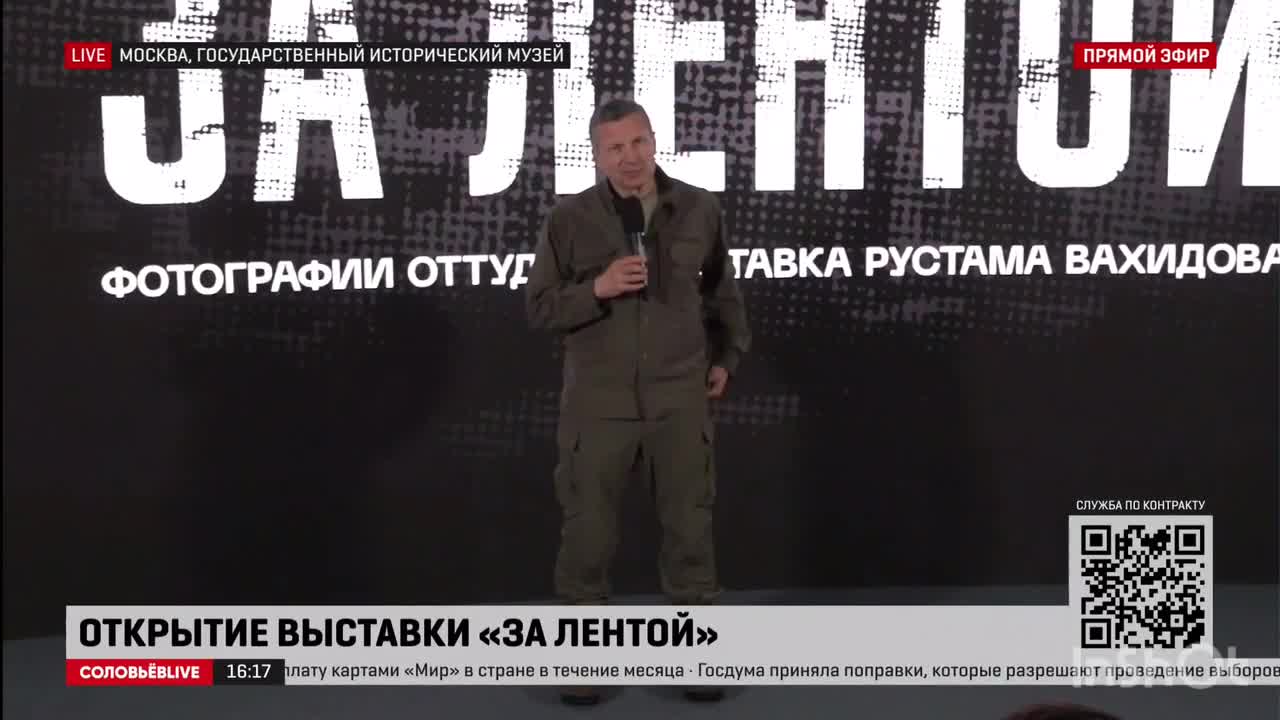 Соловьев: «Меня взяли в разработку. В списке целей для укронацистов я  занимаю высокое первое место» | STARHIT