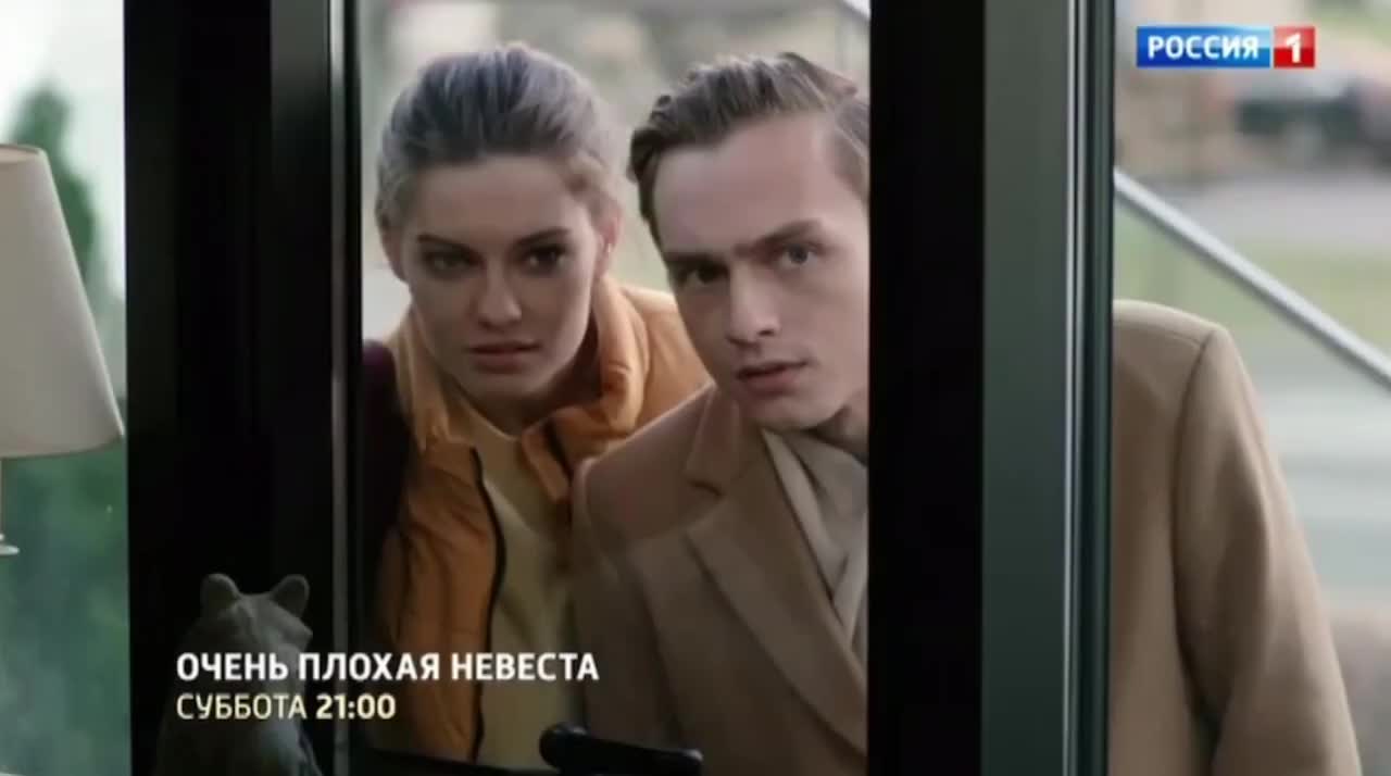 Промо ролик российского сериала Очень плохая невеста (2023). Смотреть видео  онлайн - KinoNews.ru - Новости кино. Новинки кино