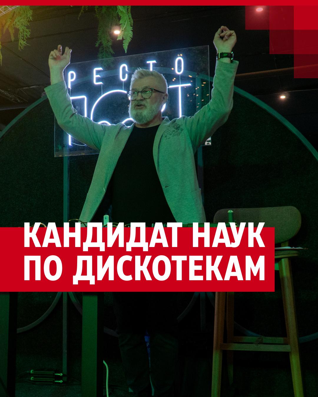 Диджей в 64 года, его история; Диджей в возрасте из Архангельска - 19 июня  2022 - 29.ру