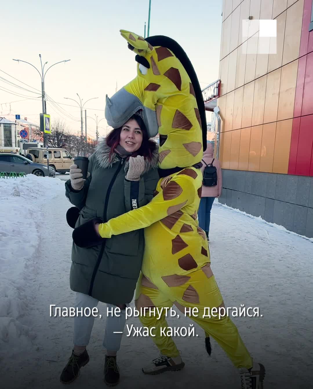 Аниматоры предложили сфотографироваться и потребовали деньги | В центре  Ярославля аниматоры разводят людей на деньги | Аниматоры, Ярославль - 29  декабря 2021 - 76.ру