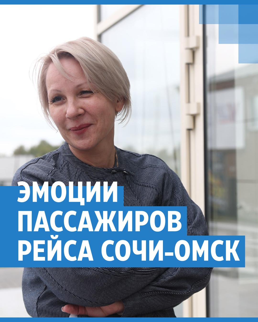 Что говорят пассажиры рейса Сочи-Омск после аварийной посадки в поле: кто  находился на борту самолета - 13 сентября 2023 - 74.ru