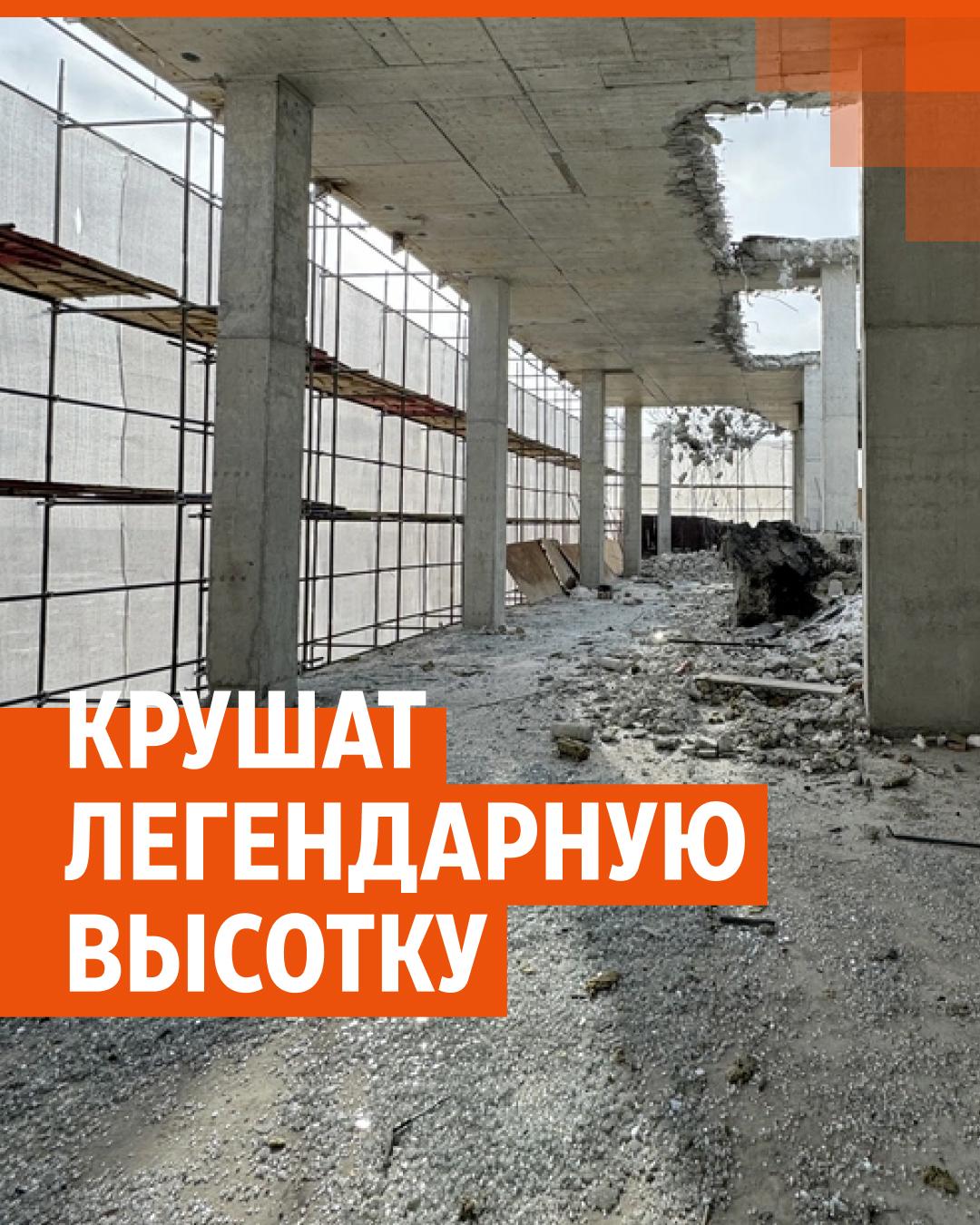 В Екатеринбурге начали разбирать недостроенный «Карнеол», сроки сноса,  когда снесут - 14 марта 2024 - Е1.ру