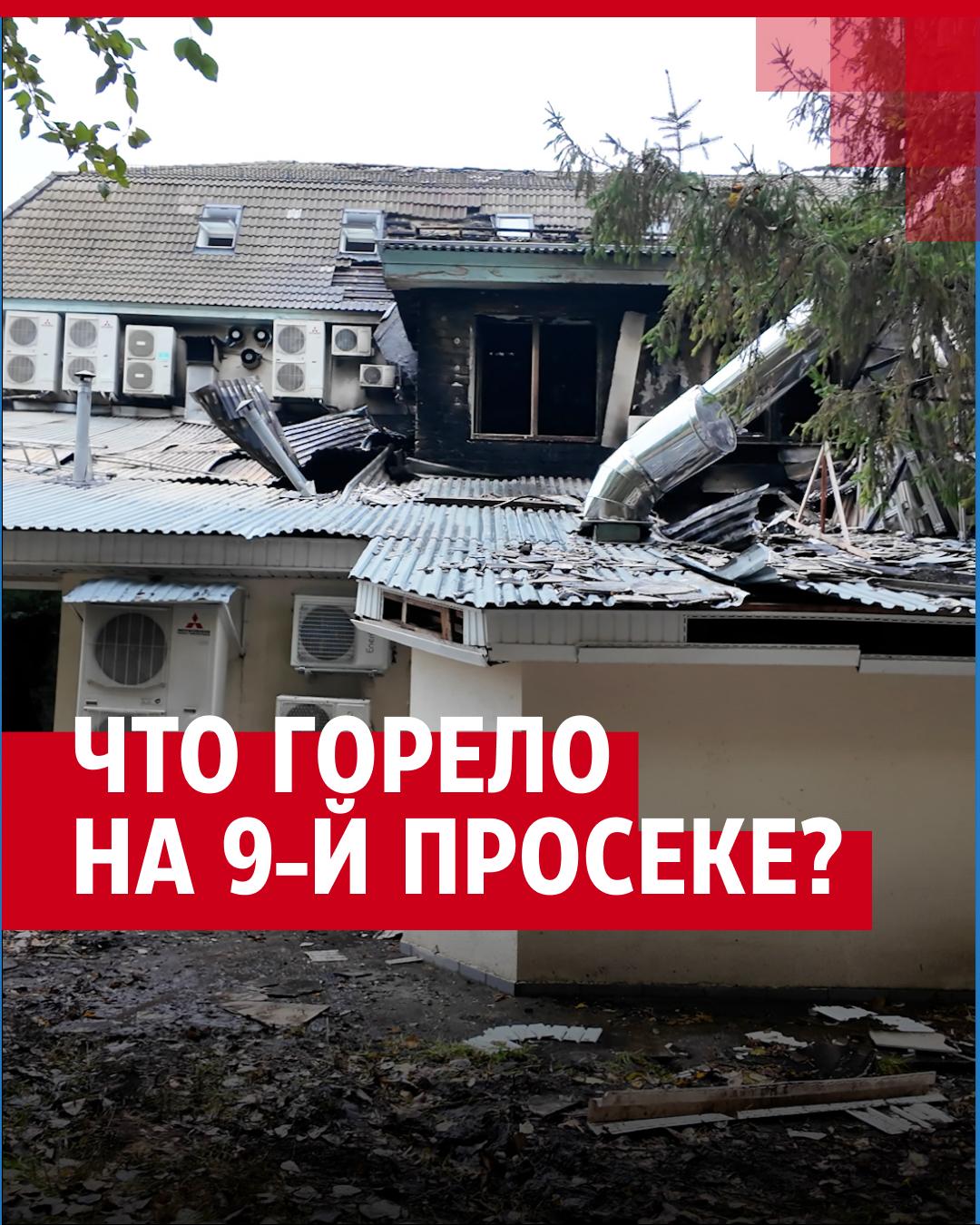 Пожар на 9-й просеке в санатории «Самарский» — эксклюзивные фото, видео и  подробности - 28 октября 2024 - 63.ру