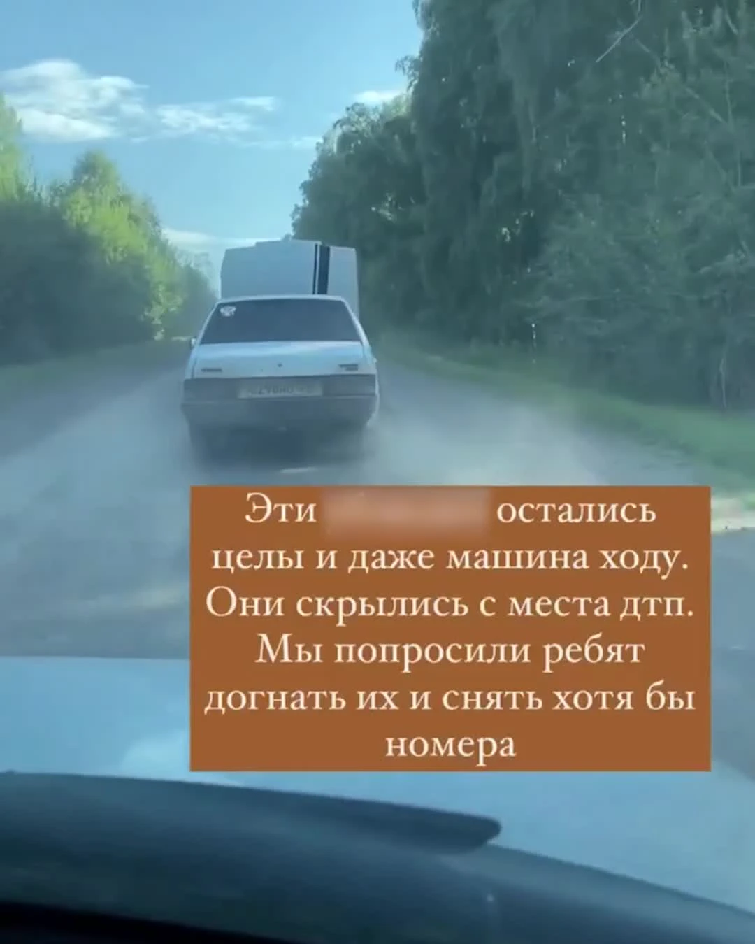 Как красноярская телеведущая попала в серьезную аварию на трассе в 2022 г.  - 2 августа 2022 - НГС24.ру