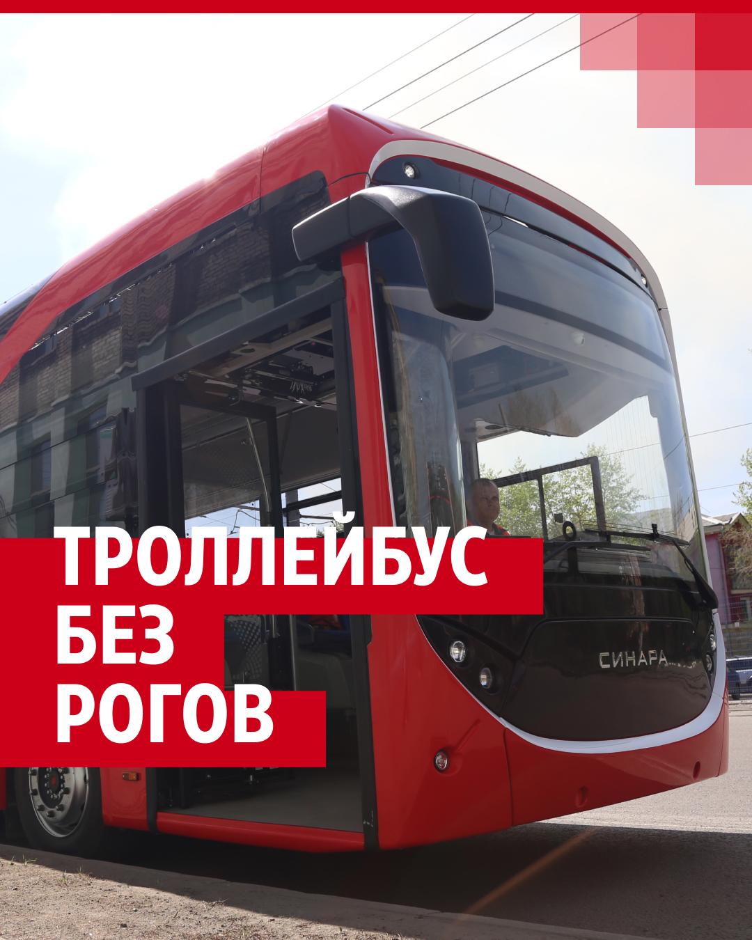 В Челябинске обкатали новый троллейбус «Синары» | 74.ru - новости Челябинска