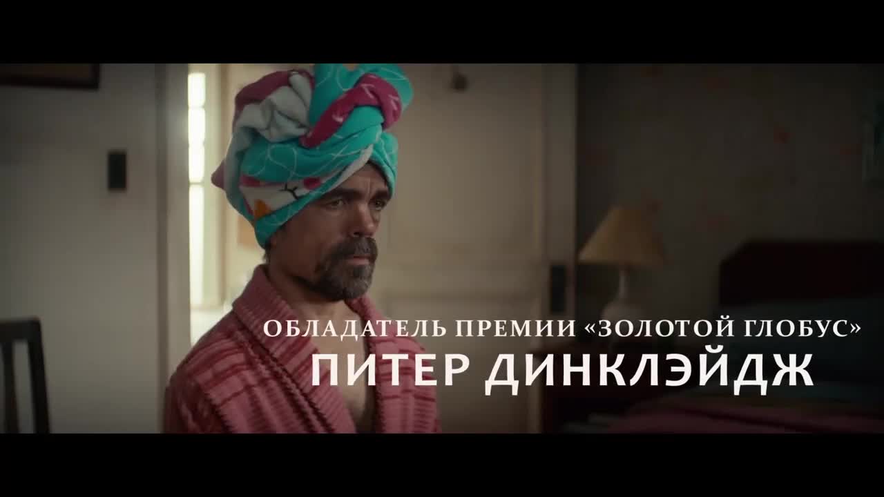 Дублированный трейлер фильма Мечта с подвохом (2022). Смотреть онлайн -  KinoNews.ru - Новости кино. Новинки кино