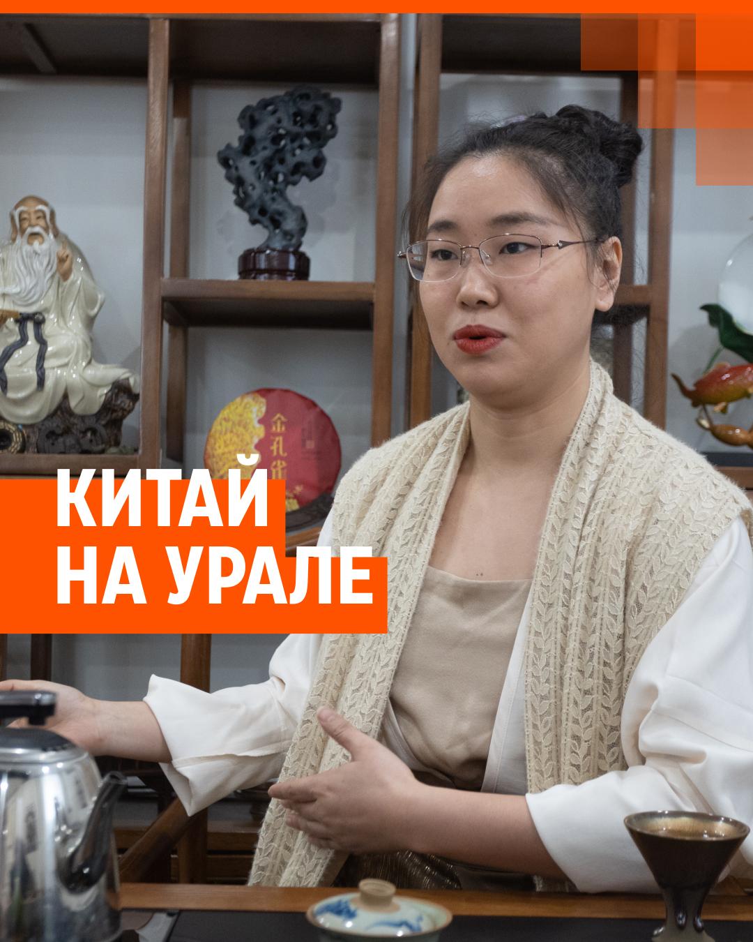 История учительницы, которая влюбилась в Урал и уехала из Китая - 22 апреля  2023 - Е1.ру