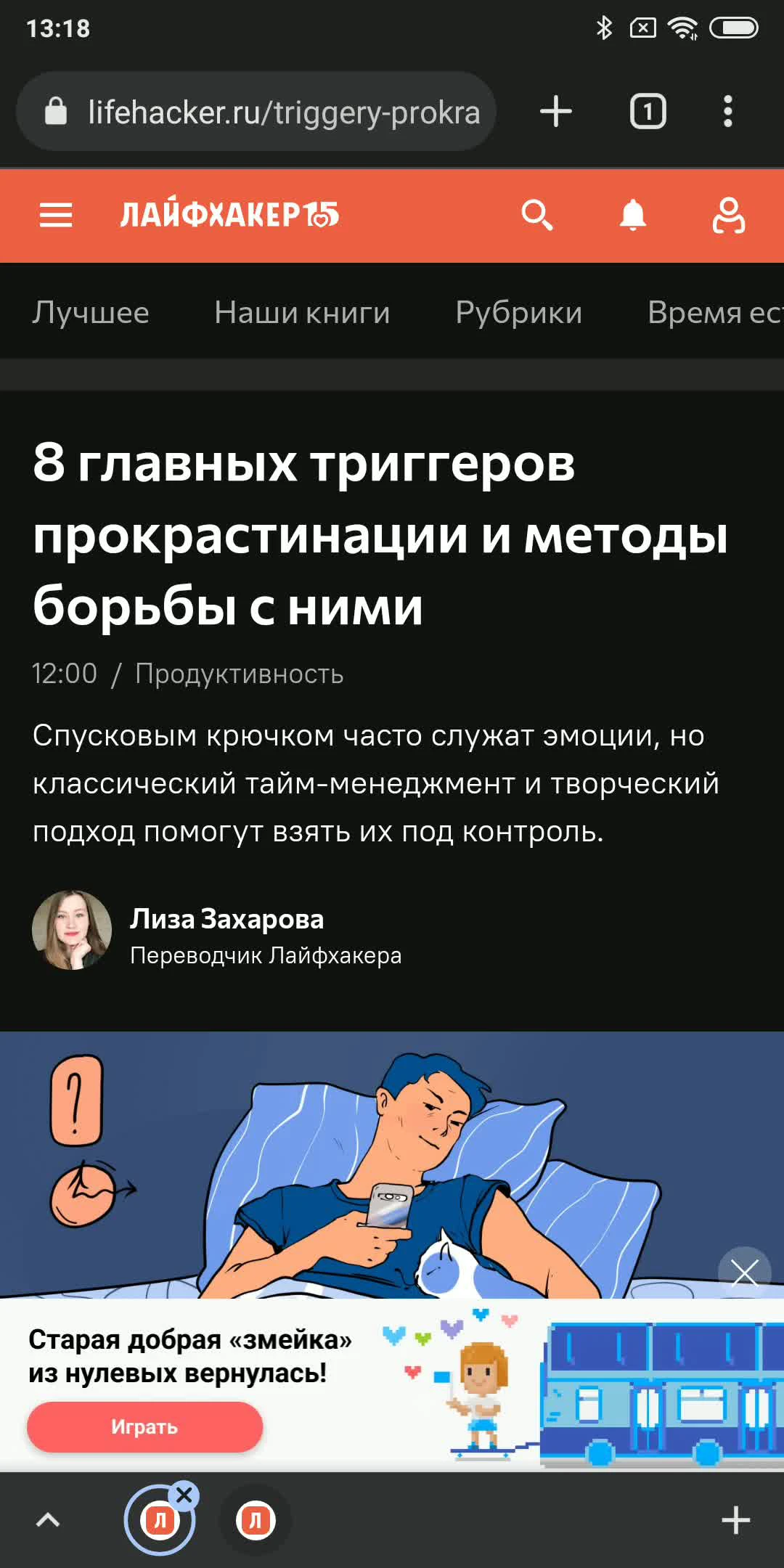 10 функций Chrome на Android, о которых мало кто знает - Лайфхакер