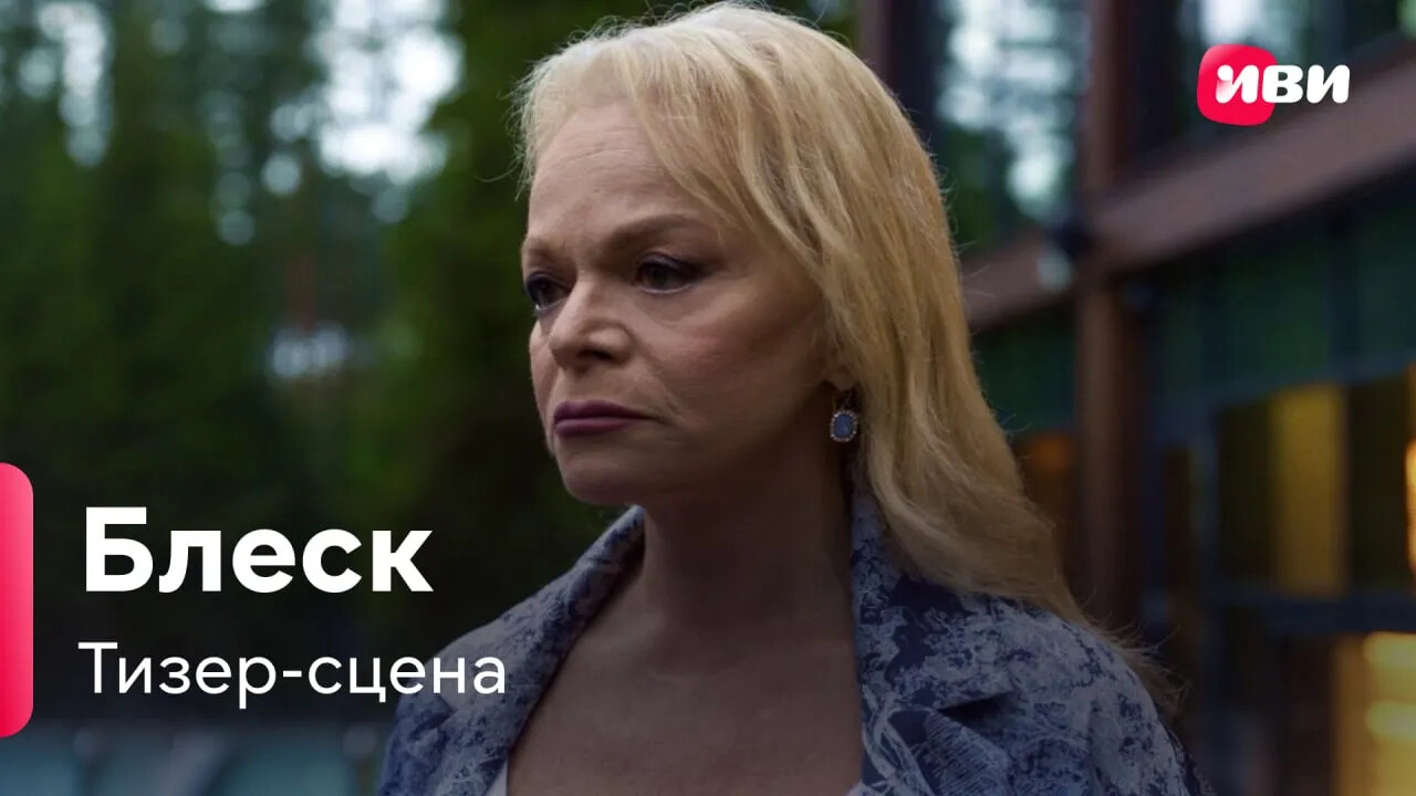 Лариса Долина снялась в русско-турецком сериале 