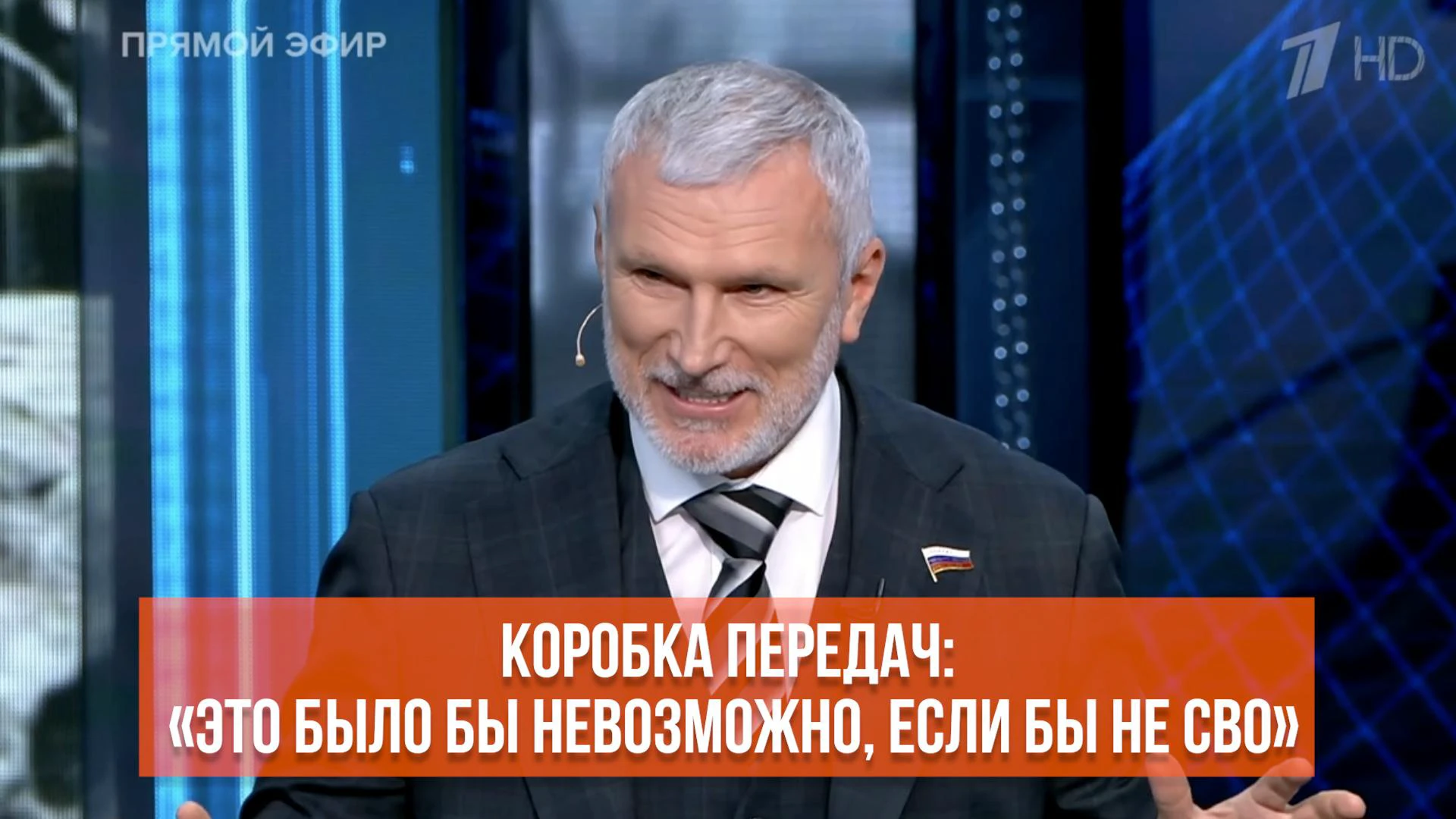 Как обсуждали признание ЛГБТ-движения* экстремистским на федеральном  телевидении в России, видео - 1 декабря 2023 - Фонтанка.Ру