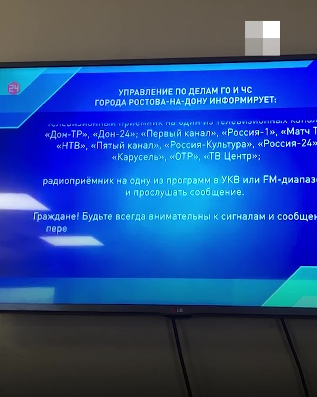 Сирены не для всех: в Ростовской области проверили системы оповещения |  161.ру - новости Ростова-на-Дону