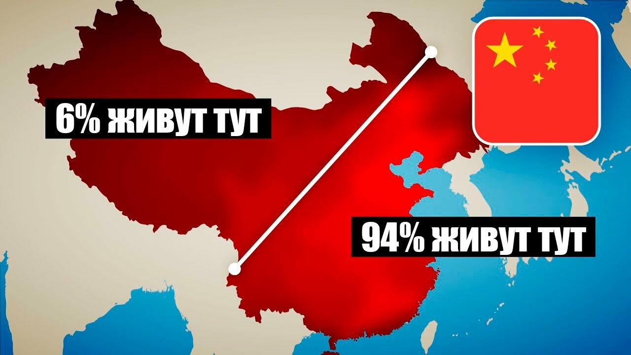 Видео: Почему 90% жителей Китая живут на восточной стороне страны