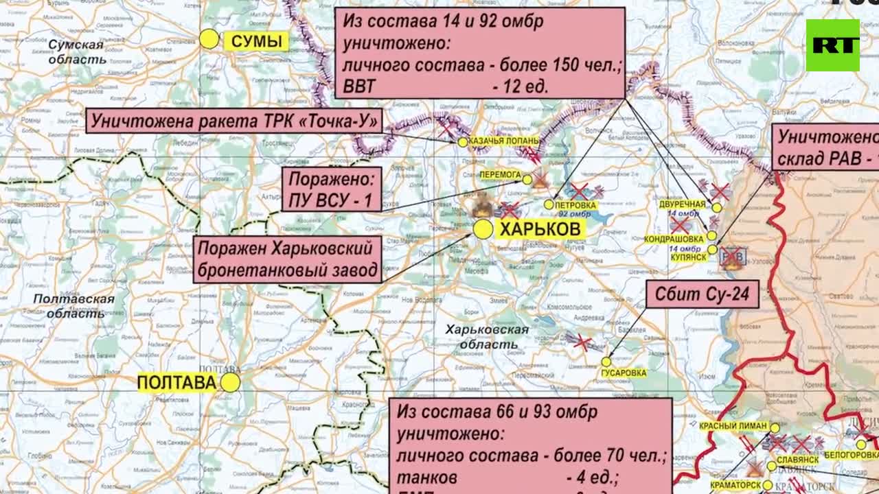 ВКС России нанесли удар по цехам бронетанкового завода в районе Харькова —  РТ на русском