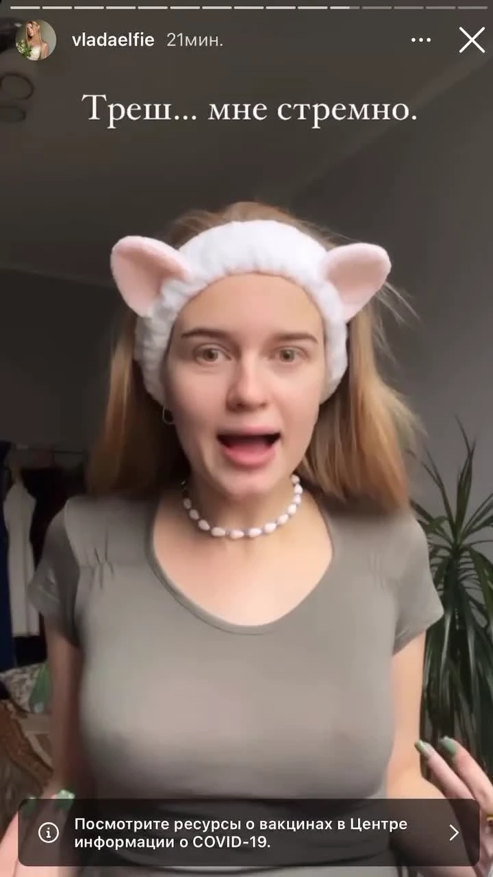 Блогерша из Украины Влада Добряк рассказала, что после вакцинации у нее  выросла грудь. Мы проверили | MAXIM
