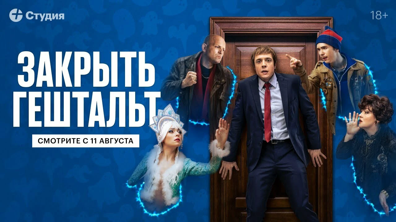 Обзор на сериал 