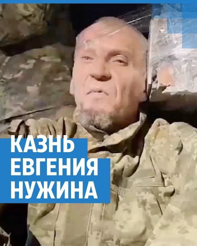 Казненный вагнером. ЧВК Вагнер казнили заключенного.
