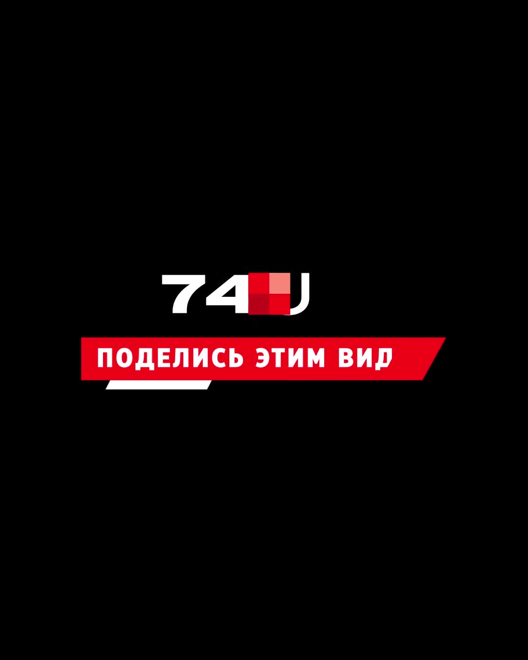 В Челябинске устранили крупную коммунальную аварию на Тополиной аллее - 25  мая 2023 - 74.ру