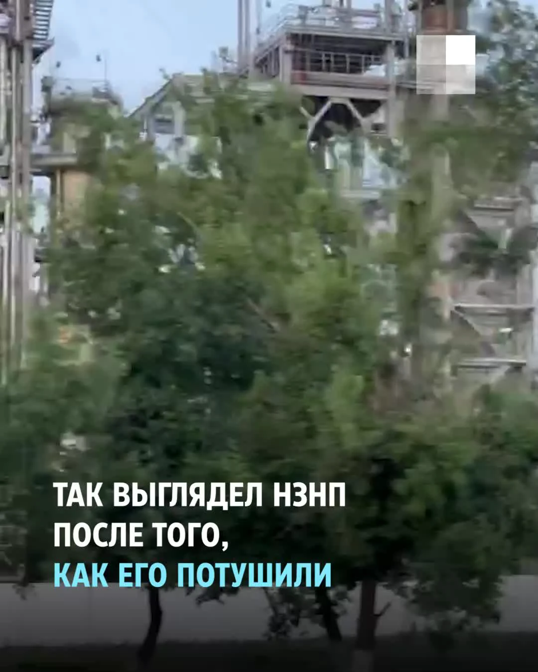 Как Новошахтинск Ростовской области отреагировал на очередную атаку на  нефтезавод - 6 июня 2024 - 161.ру