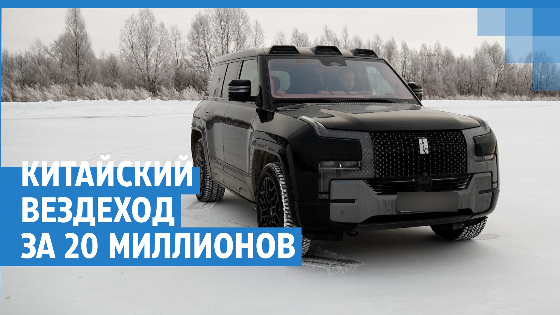 юные эромодели Видеообзор китайского внедорожника за 20 миллионов - 20 декабря 2024 |  116.ру