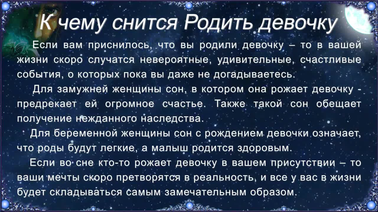 Толкование снов в исламе: Весь текст сонника Ибн Сирина