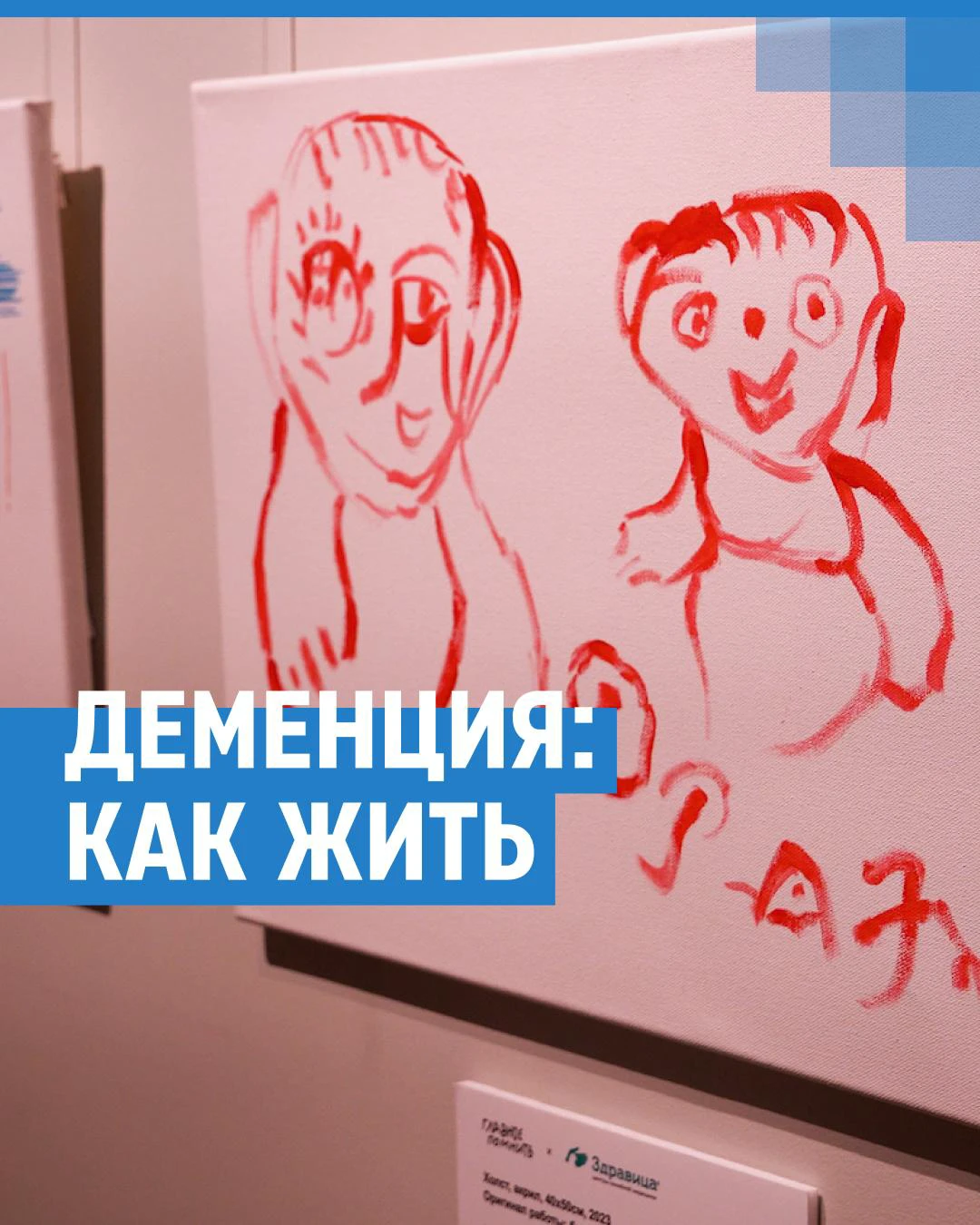 Как живут люди, у которых близкий человек с деменцией — видео - 17 ноября  2023 - НГС.ру