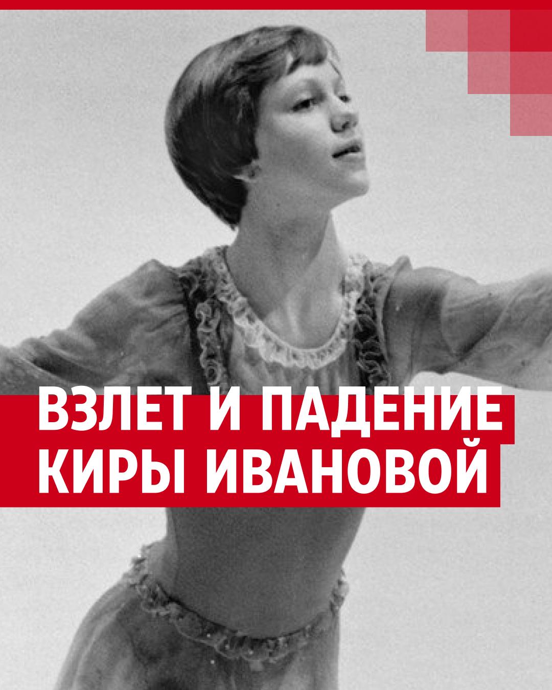  винтажное порно в ссср Как неудачи и алкоголь сломали чемпионку СССР — видеоистория Киры Ивановой  - 8 февраля 2025 | 59.ру
