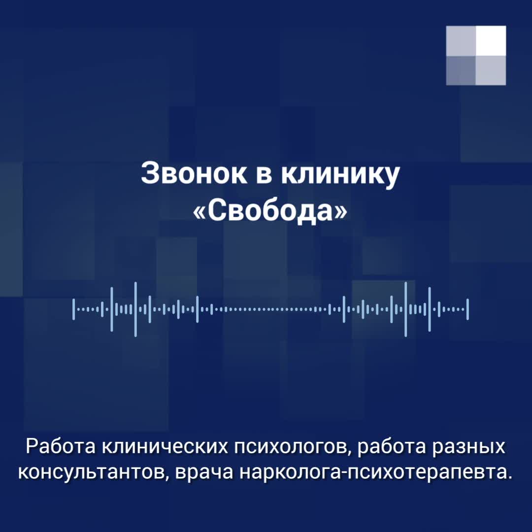 Как работают частные наркологии в Екатеринбурге 2021 года - 9 апреля 2021 -  Е1.ру