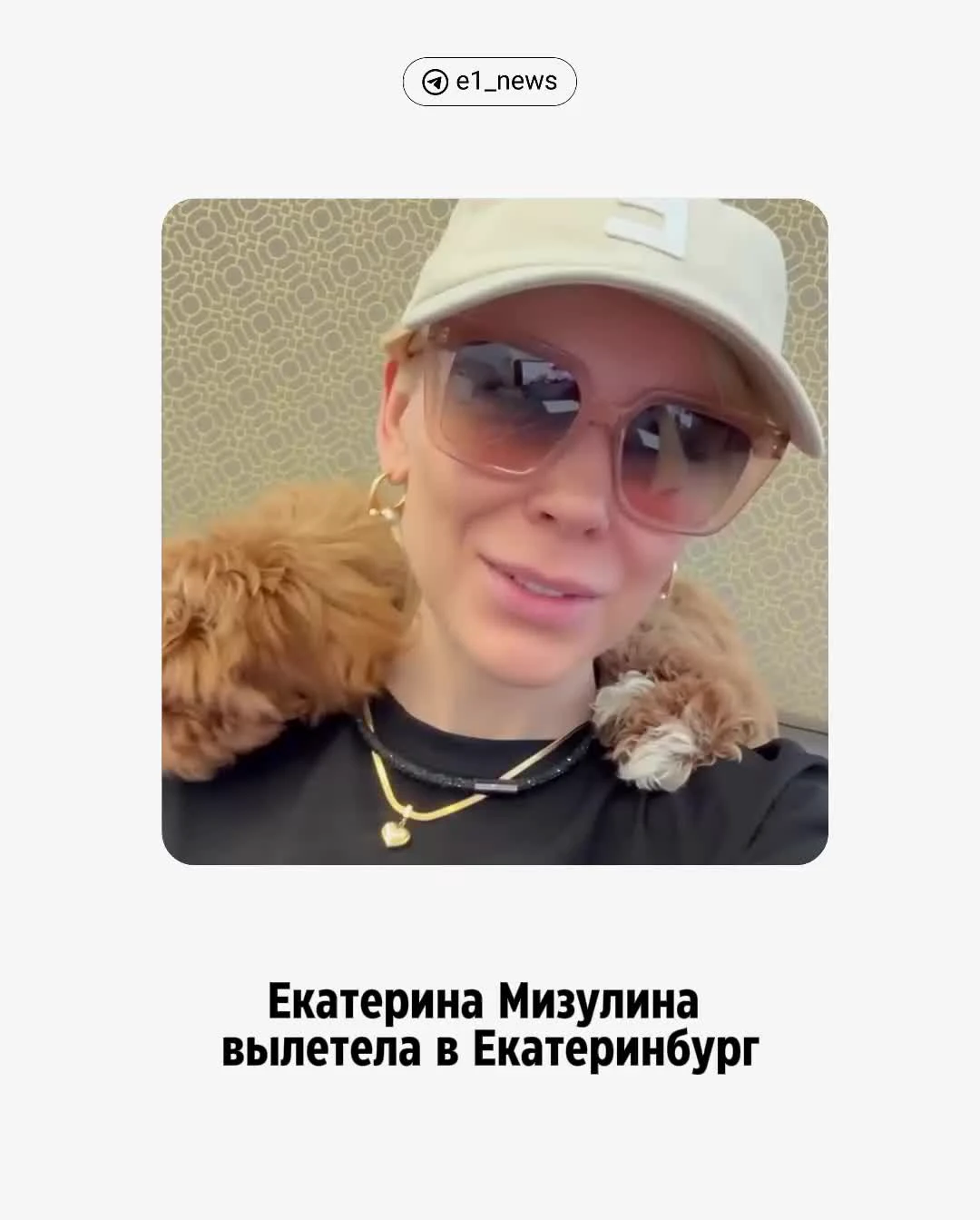 Глава Лиги безопасного интернета Екатерина Мизулина внезапно вылетела в  Екатеринбург ради встречи выпускников КВН в «Екатеринбург-Экспо» - 13 июня  2024 - Е1.ру