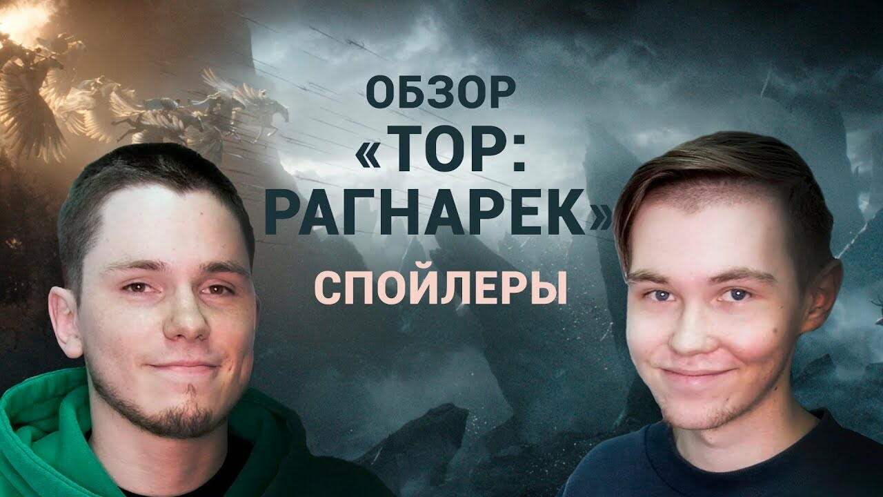 Какие персонажи появятся в фильме «Тор: Рагнарек»? | Канобу