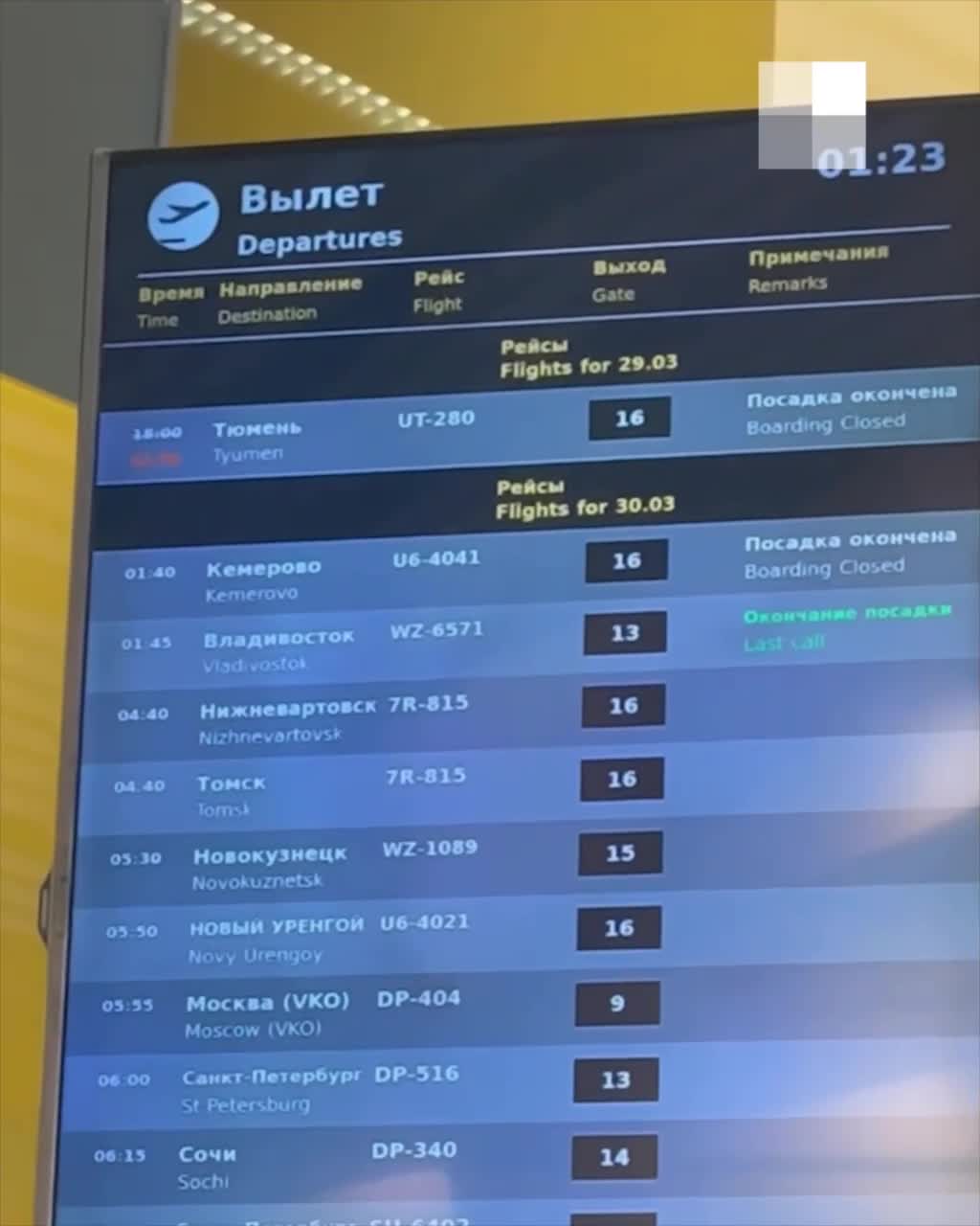 В аэропорту Кольцово задержали рейс Utair из Екатеринбурга в Тюмень - 30  марта 2024 - Е1.ру