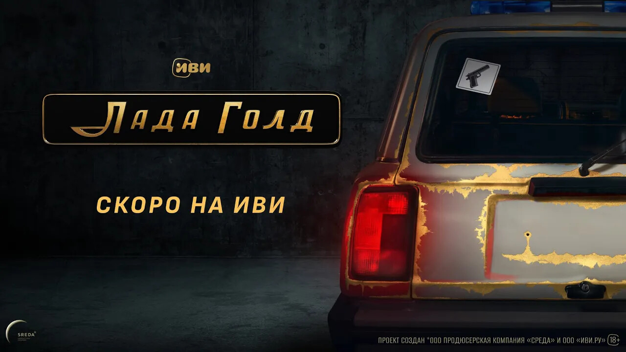 Рецензия на сериал 