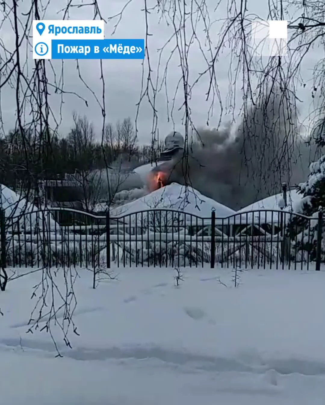 В ярославском МЧС назвали предварительную причину пожара в бывшем клубе  «Мед» - 10 января 2022 - 76.ру