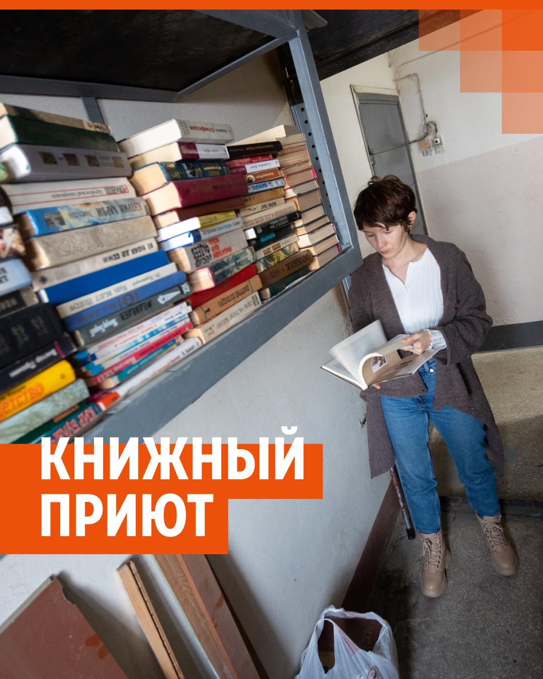 Жительница Екатеринбурга открыла единственный в городе книжный приют - 19  февраля 2023 - Е1.ру