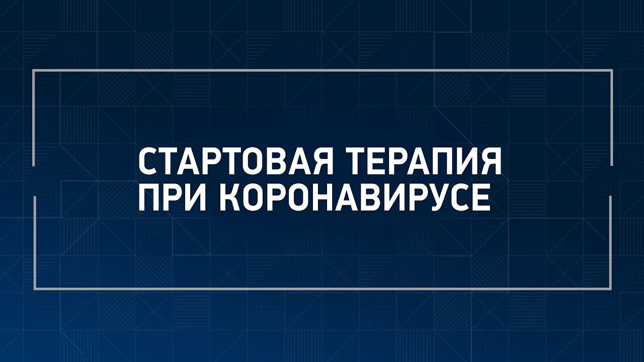 Показатели крови при коронавирусе, анализы при коронавирусе, как лечить  коронавирус на начальной стадии, восстановление после коронавируса - 20  декабря 2020 - НГС.ру