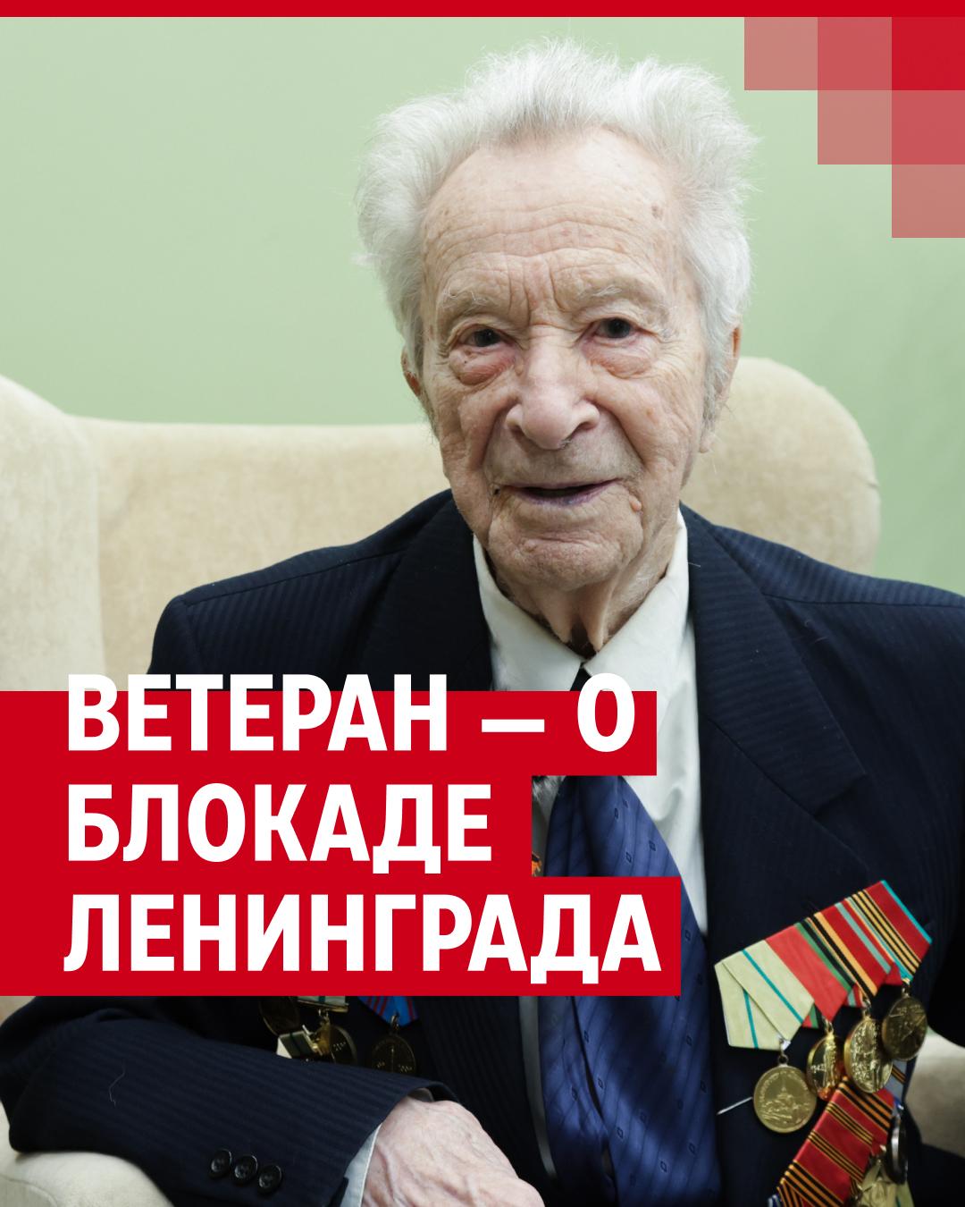 Ветеран ВОВ — о войне, блокаде и 71 годе работы учителем | 45.ру - новости  Кургана