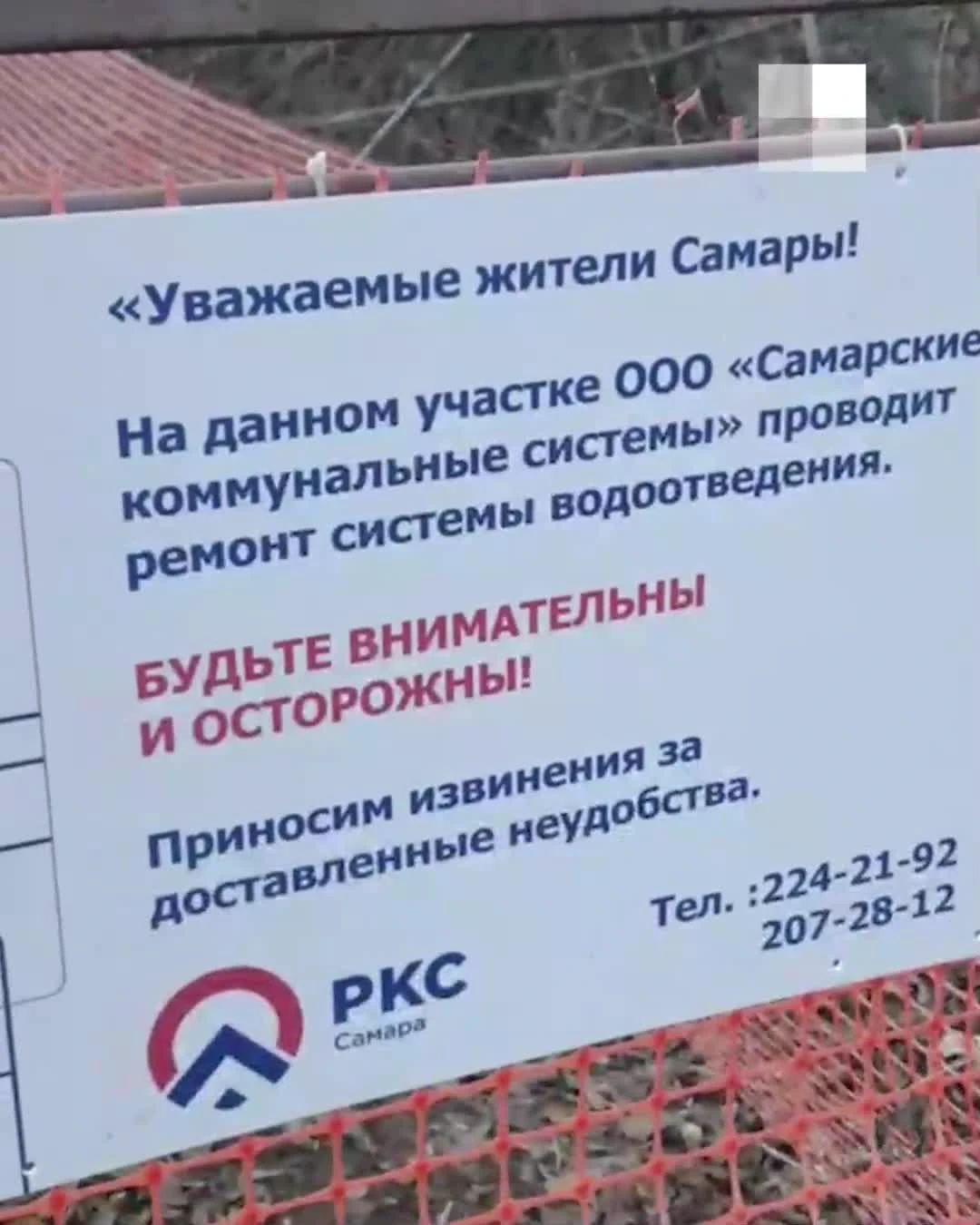 В Самаре появилась коммунальная речка-вонючка, видео - 3 ноября 2023 - 63.ру