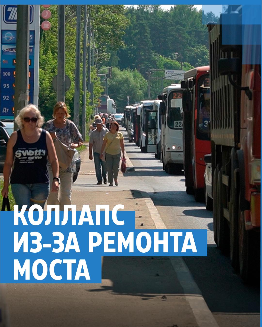 Транспортный коллапс из-за ремонта моста | 76.ру - новости Ярославля