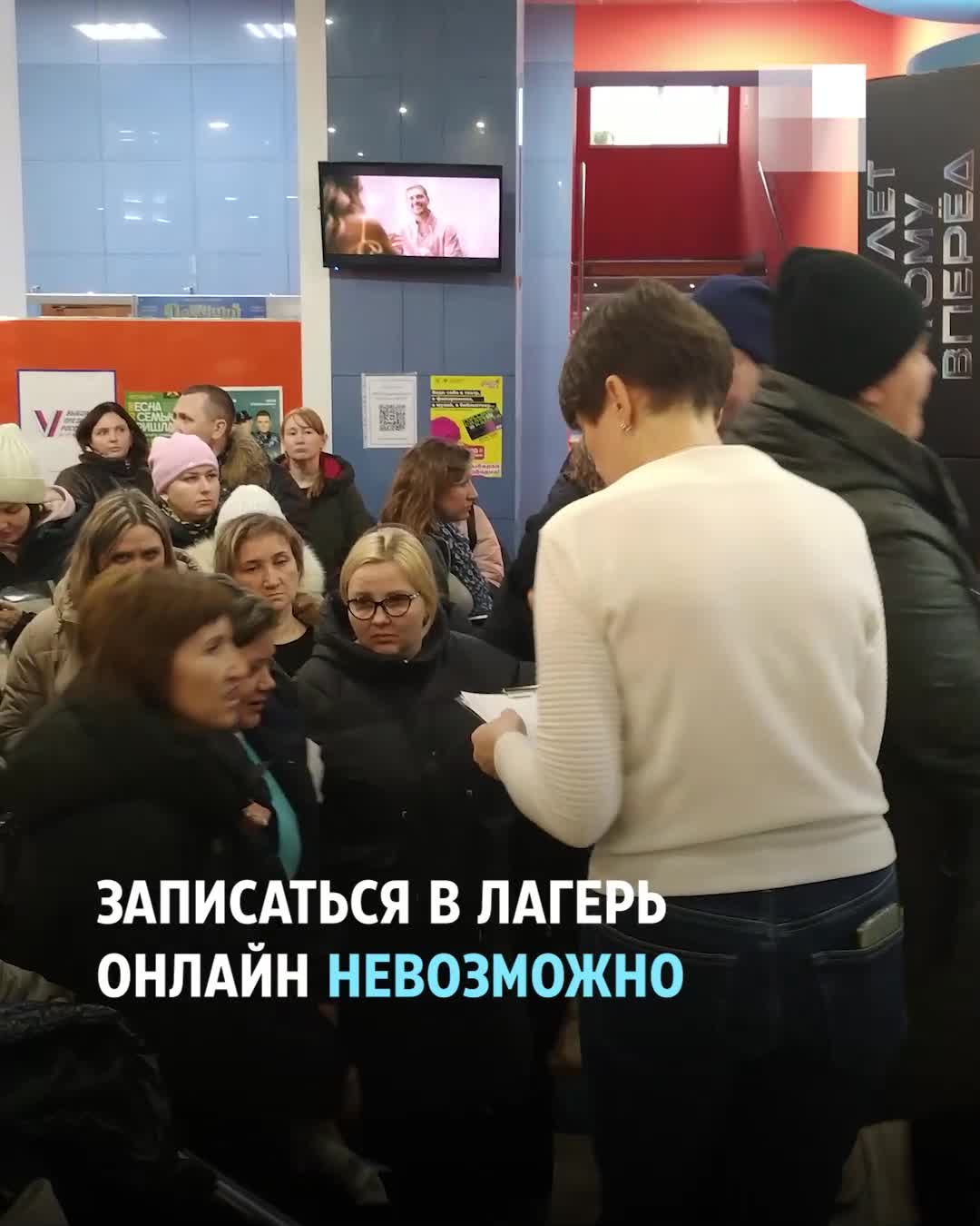 Жители Кургана выстроились в очередь за путевками в детские лагеря - 1  марта 2024 - 45.ру