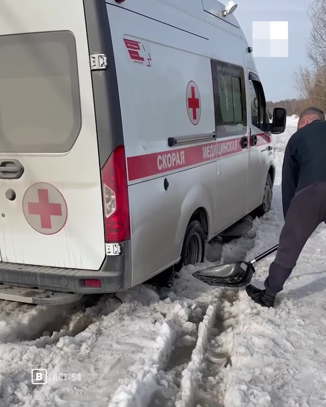 Скорая помощь застряла в подтаявшем снегу на Кедровой — видео, где ее  колеса откапывают лопатой - 26 марта 2023 - НГС.ру