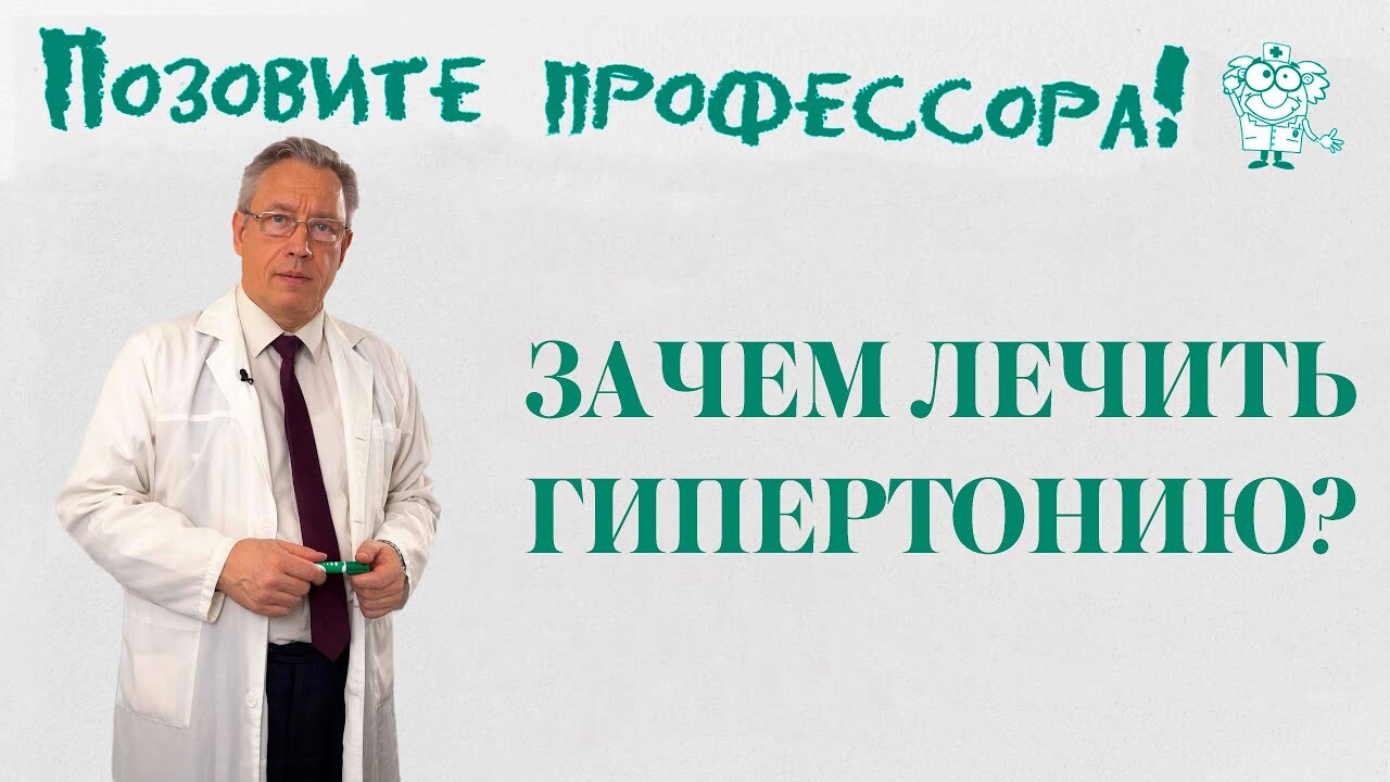 Как в Америке лечат гипертонию | Записки медбрата, или Как лечат в Америке | Дзен