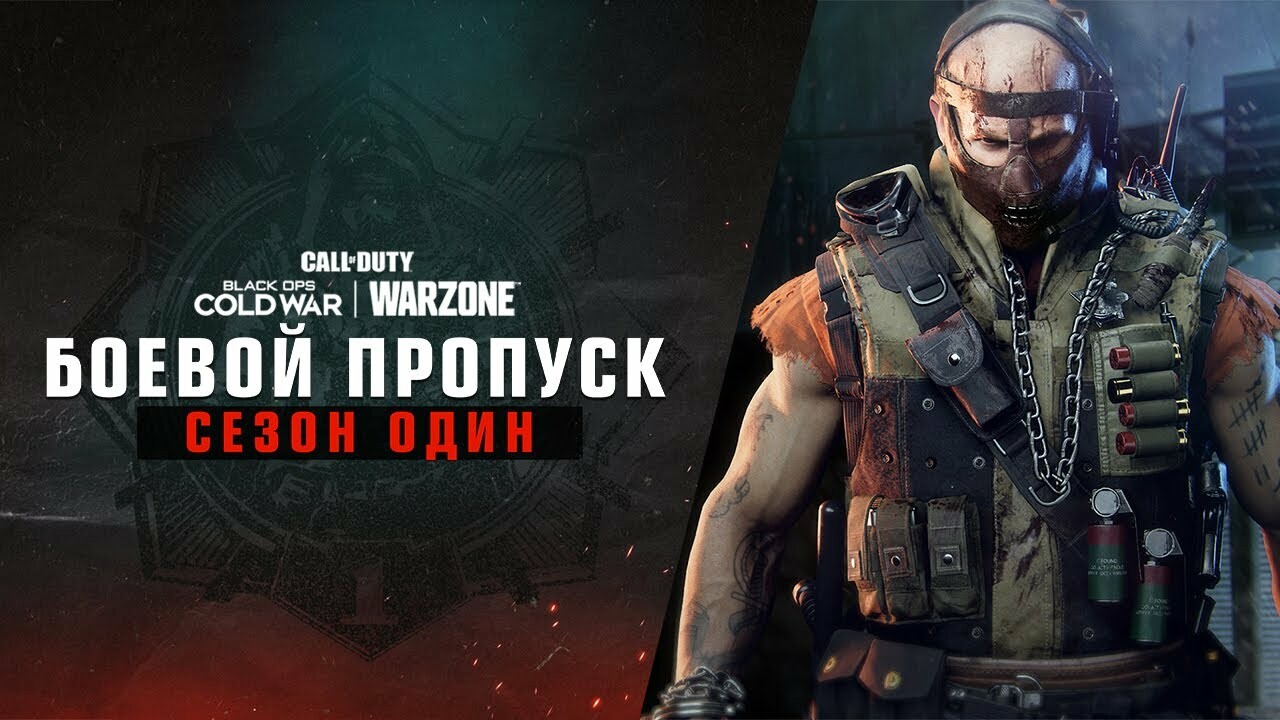 Black Ops Cold War получит режим разделённого экрана для «Зомби» — Игромания