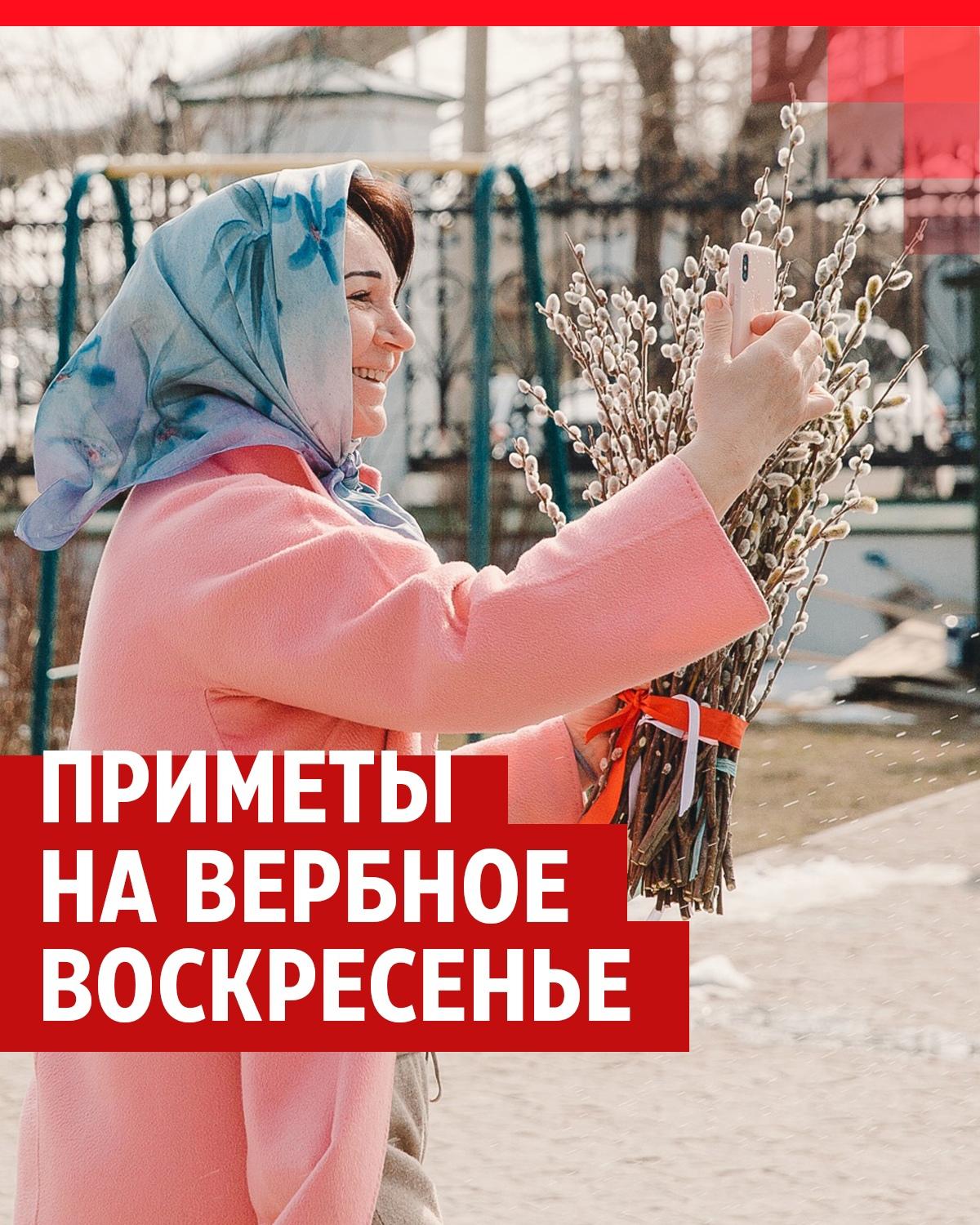 Вербное воскресенье: что можно и что нельзя делать в этот день | theGirl