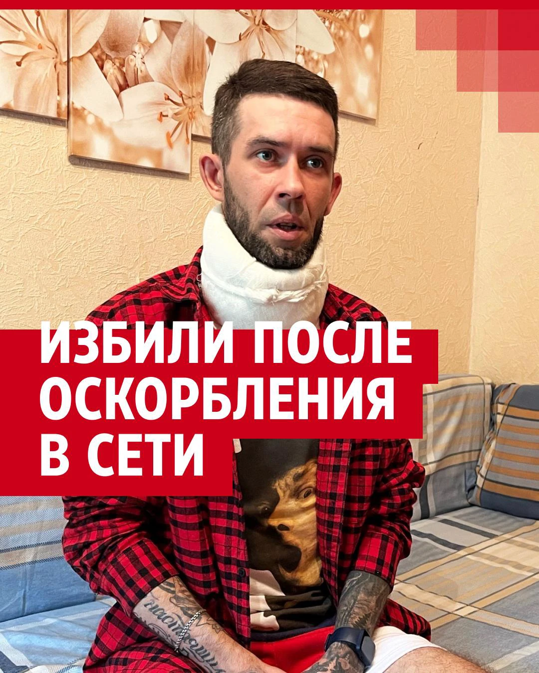 Тюменец, который оскорблял кавказцев в Сети, заявил о преследовании: что с  мужчиной из Тюмени, который оскорблял кавказцев - 12 августа 2023 - 72.ru