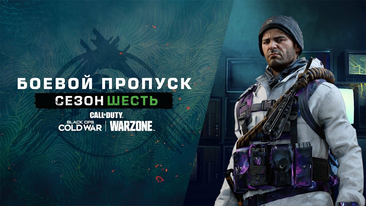 Обновление 6 сезона Call of Duty: Black Ops Cold War весит 230 ГБ на Xbox  Series X — Игромания