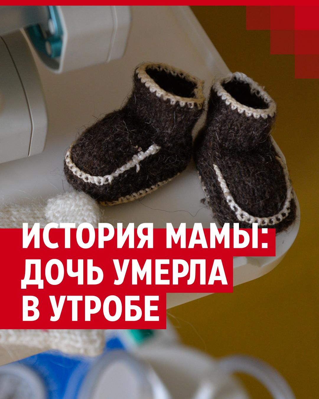 Интервью с матерью, которая выжила при родах, но потеряла дочку - 28  октября 2024 - 164.ру