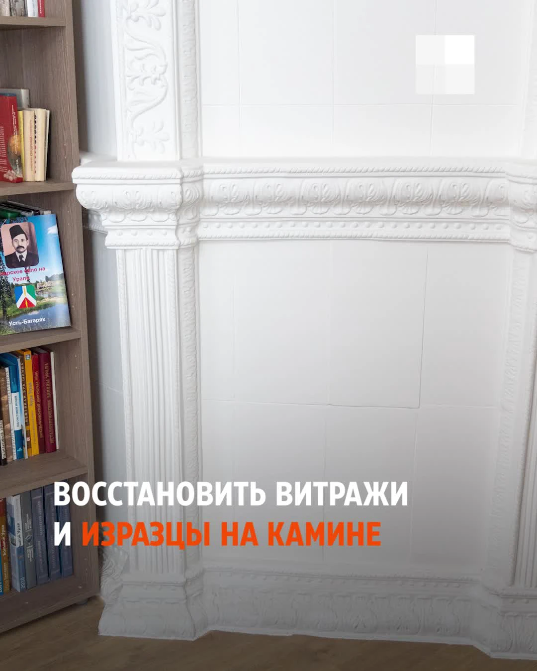 В Екатеринбурге восстановили дом Агафуровых: сколько денег вложили,  экскурсия, представительство Татарстана, усадьба купцов Агафуровых,  реконструкция, ремонт памятника архитектуры - 4 марта 2024 - Е1.ру